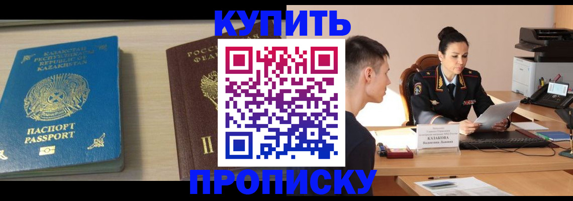 прописка для кредита в Кстово