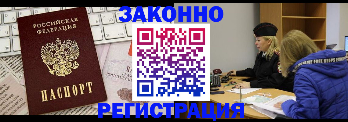 временная прописка в Кстово