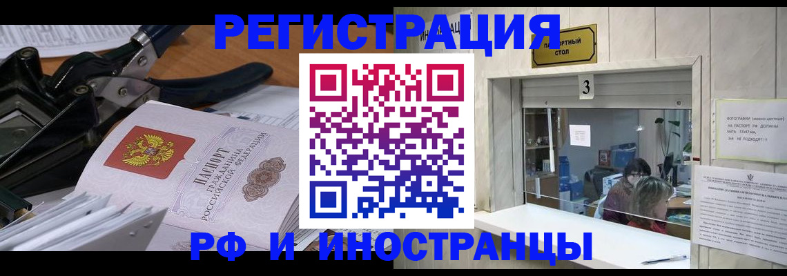 временная регистрация собственник в Кстово