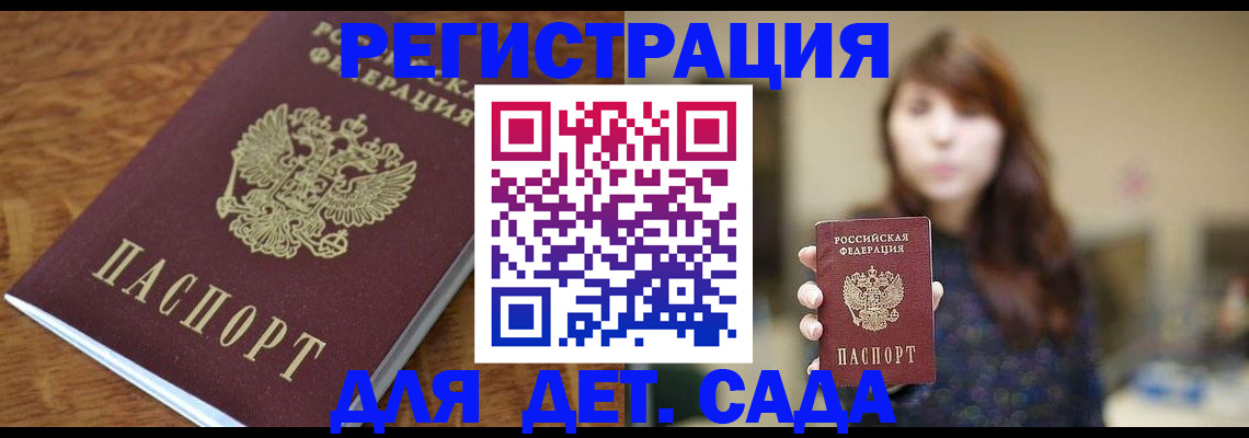регистрация для школы в Кстово