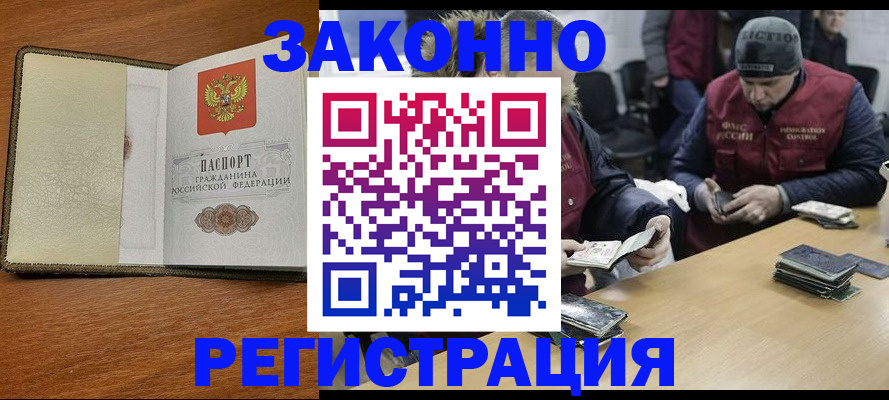 прописка ребенка в Кстово