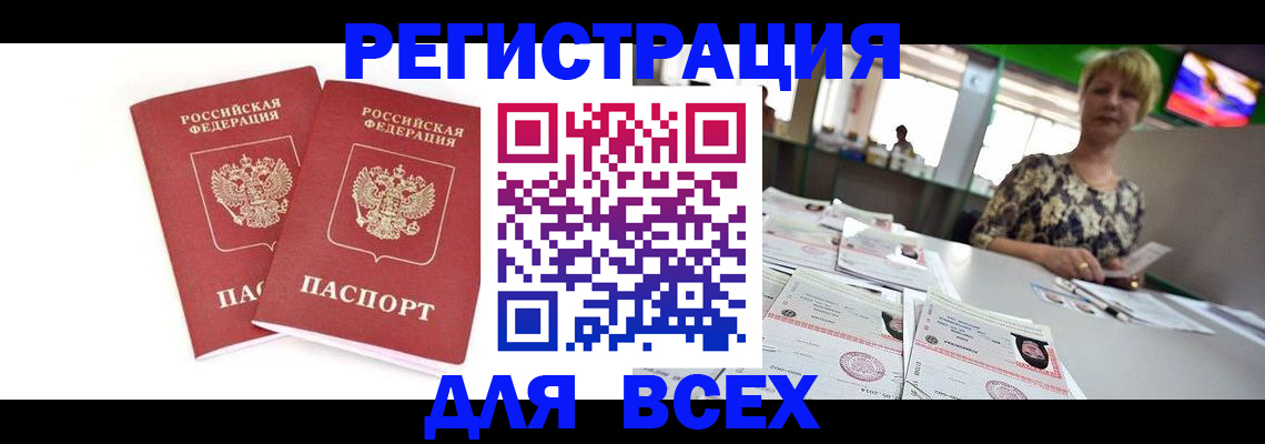временная регистрация купить в Кстово