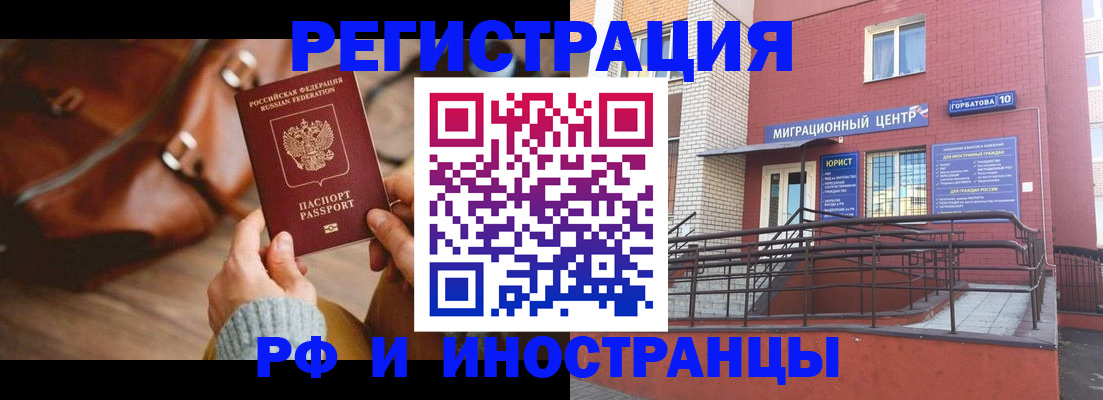 прописка для военкомата в Кстово