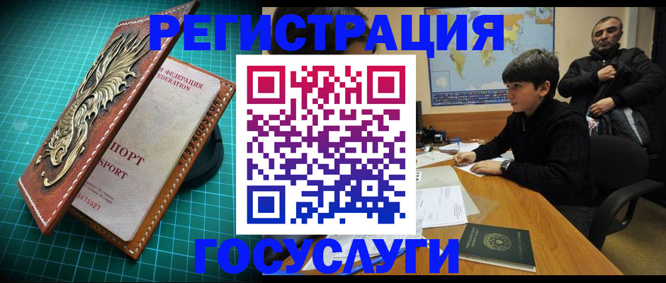 прописка ребенка в Кстово